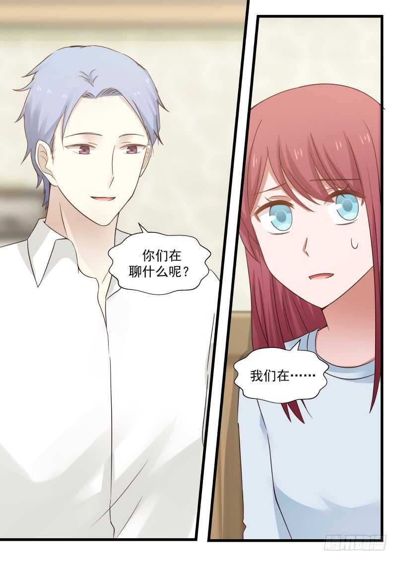 惹霍成婚 - 第七十六话 - 2