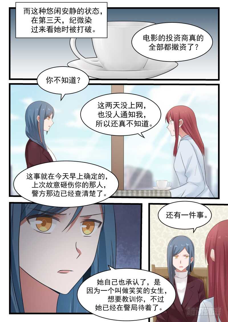 惹霍成婚 - 第七十六话 - 2