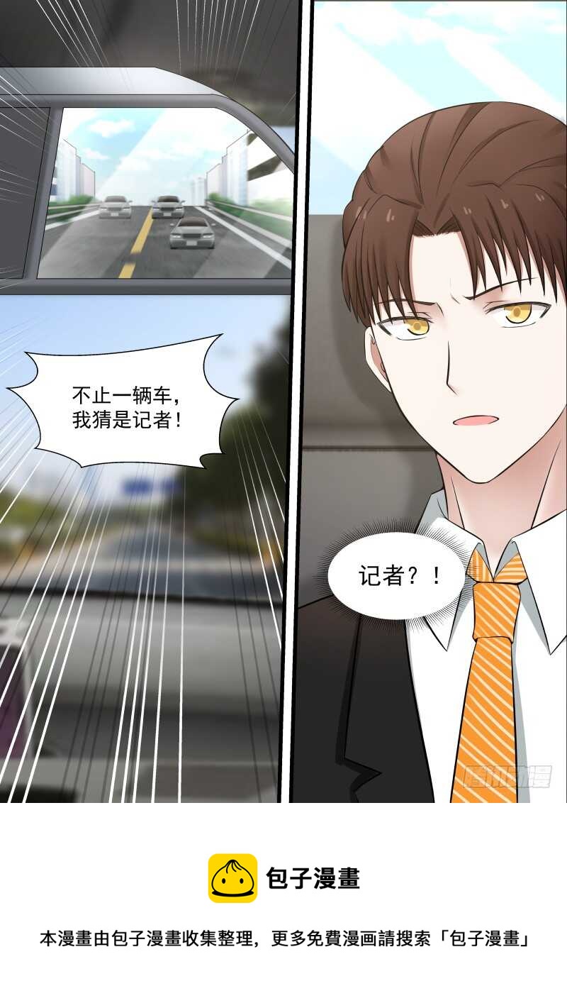 惹霍成婚 - 第七十八话 - 1