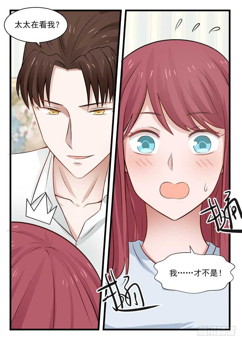 惹霍成婚 - 第七十八话 - 1