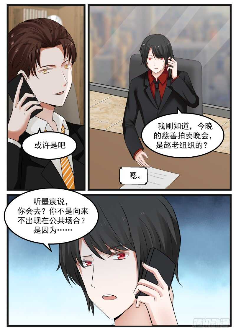 惹霍成婚 - 第八十话 - 2