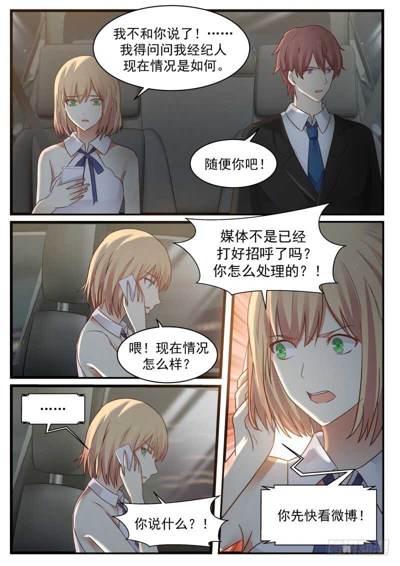 惹霍成婚 - 第八十二话 - 1