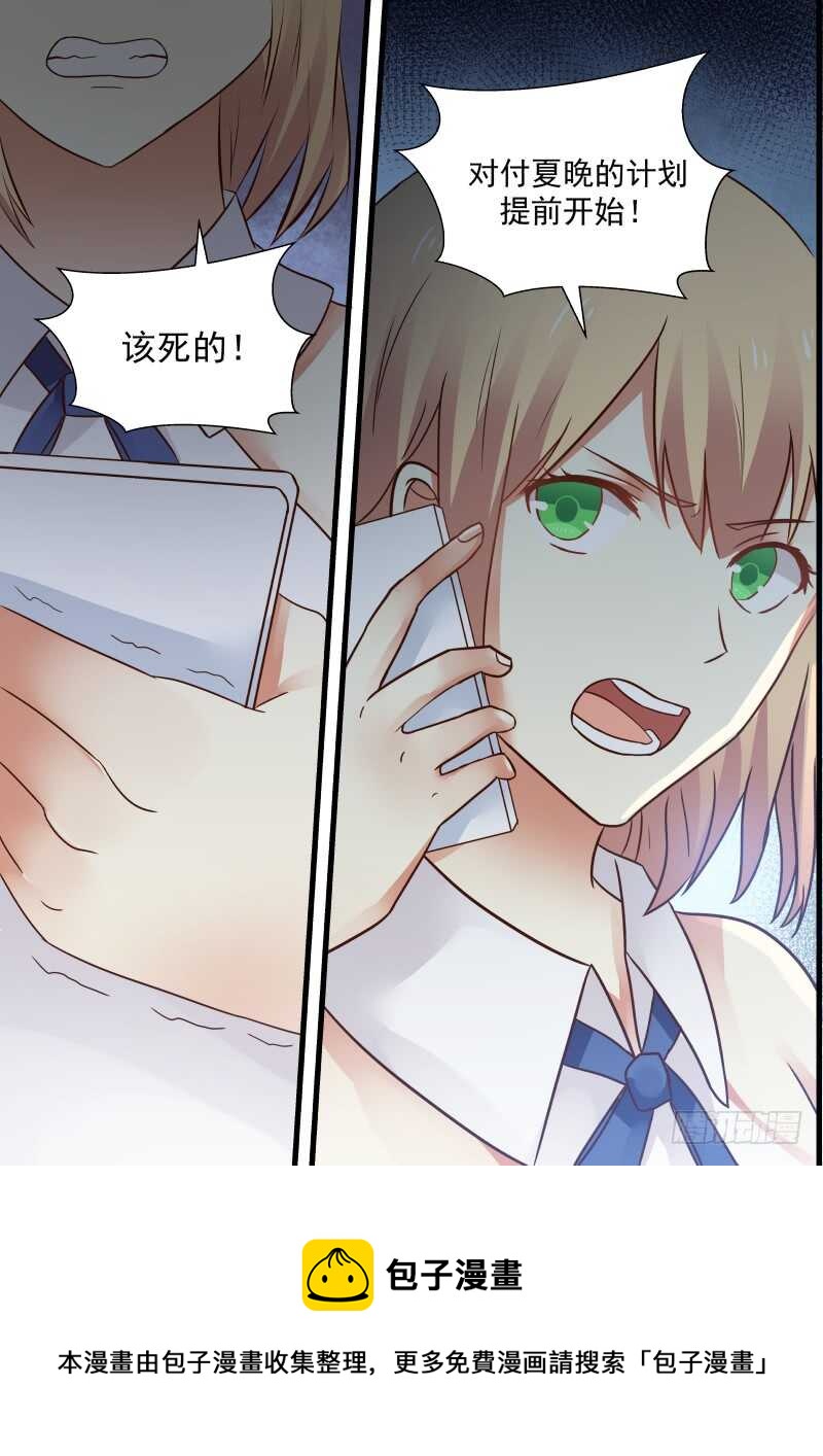 惹霍成婚 - 第八十二话 - 3