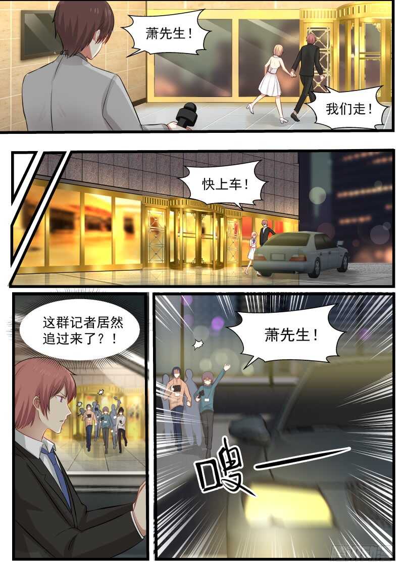 惹霍成婚 - 第八十二话 - 3