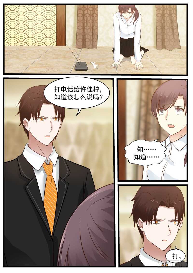 惹霍成婚 - 第九十话 - 1