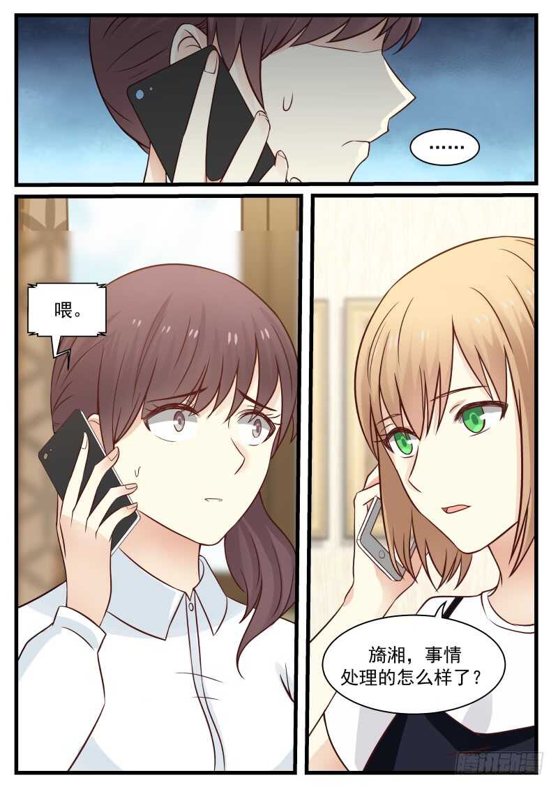 惹霍成婚 - 第九十话 - 3