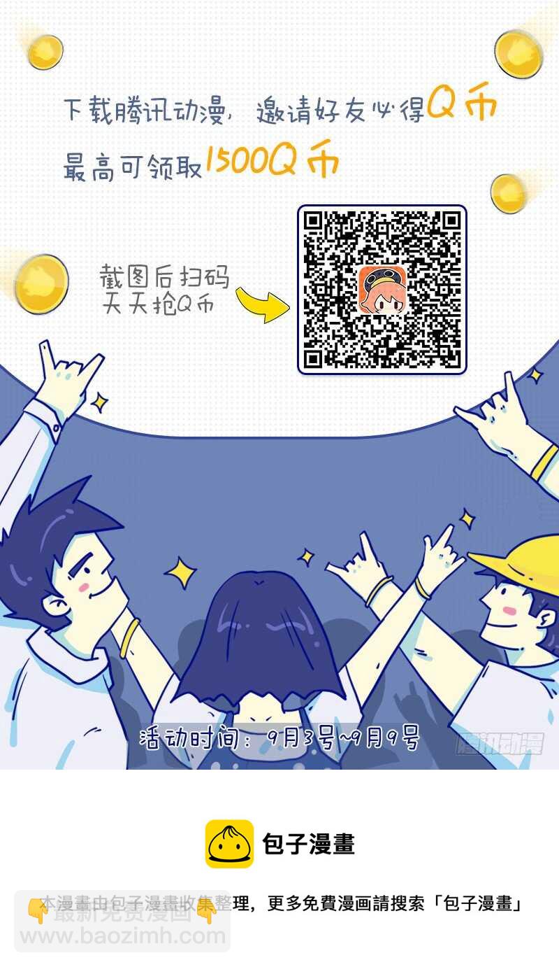 惹霍成婚 - 第九十话 - 2