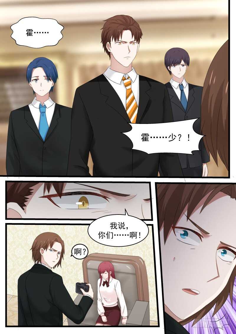 惹霍成婚 - 第九十话 - 3