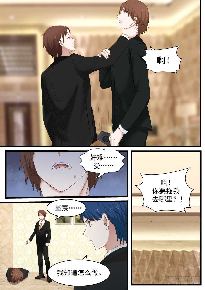 惹霍成婚 - 第九十话 - 1