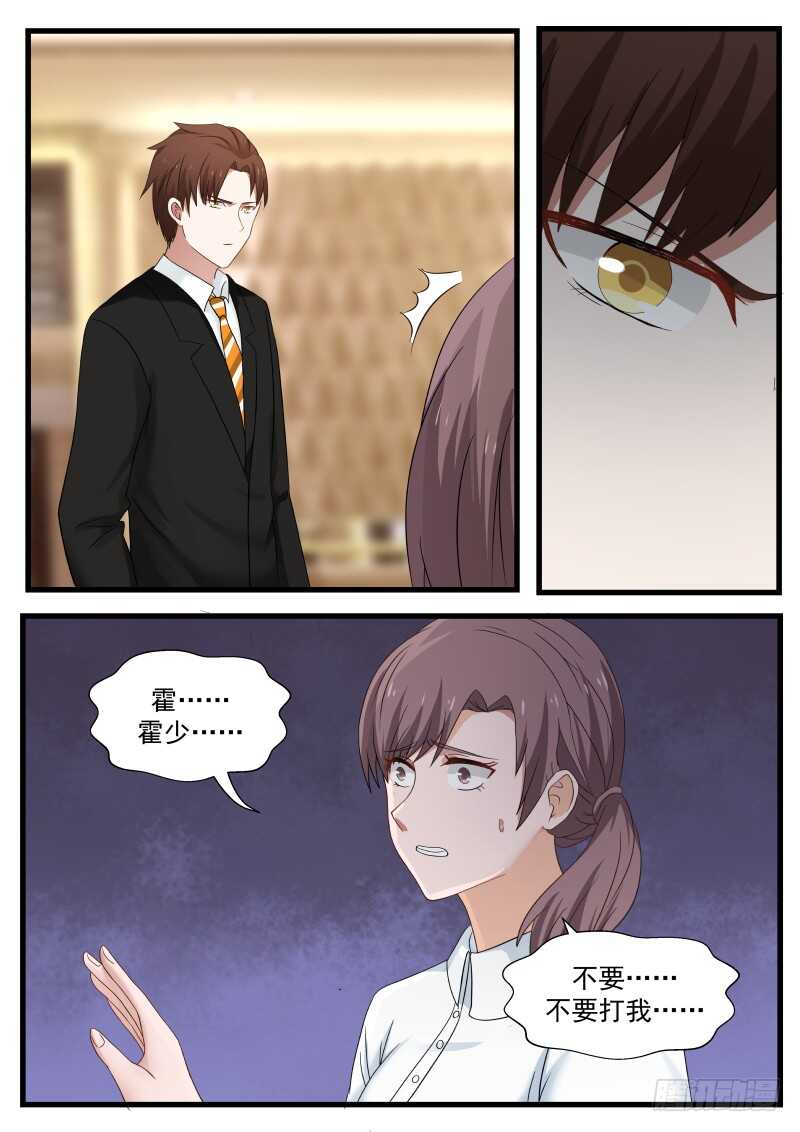 惹霍成婚 - 第九十话 - 2