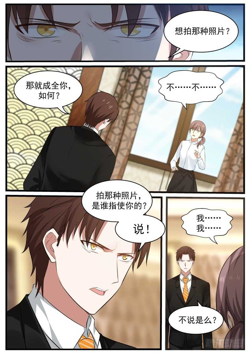 惹霍成婚 - 第九十话 - 3