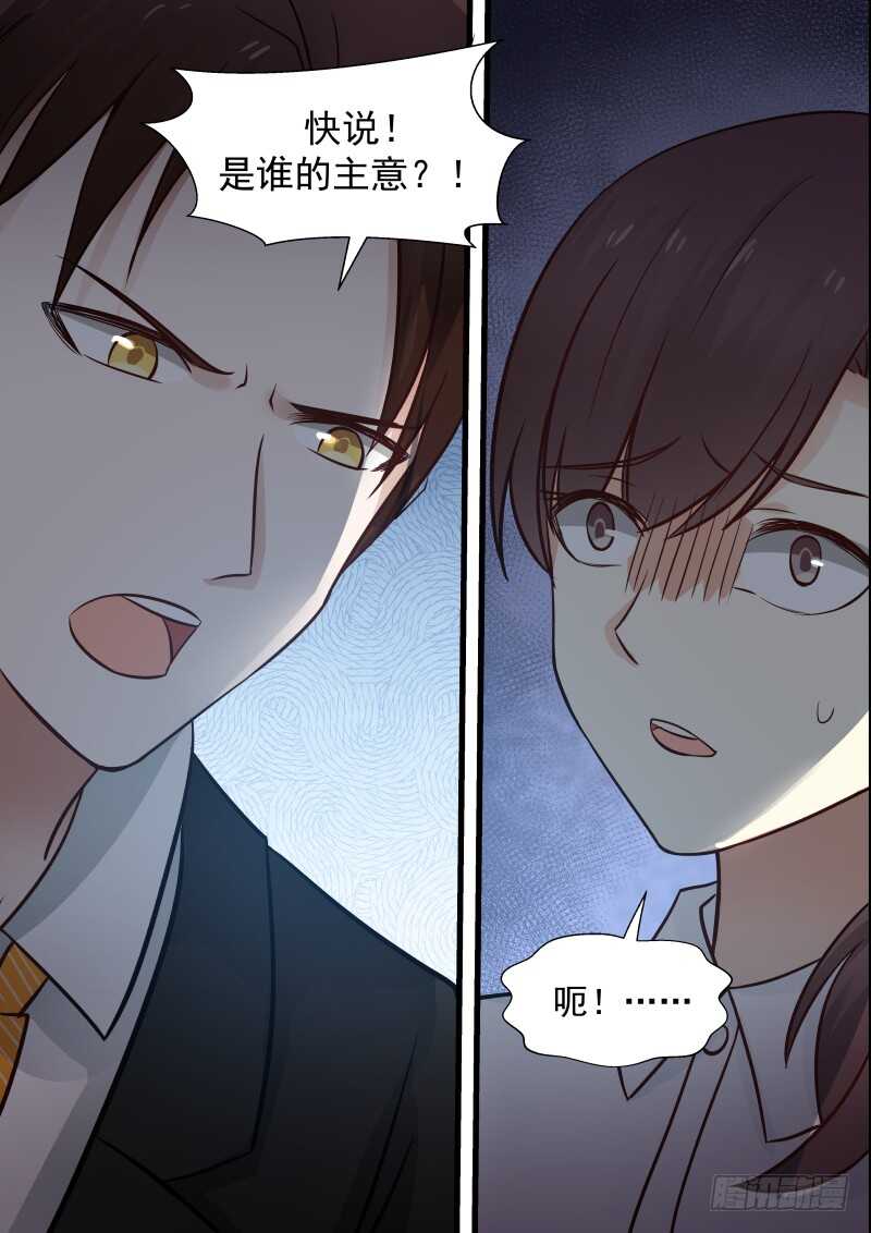 惹霍成婚 - 第九十话 - 2