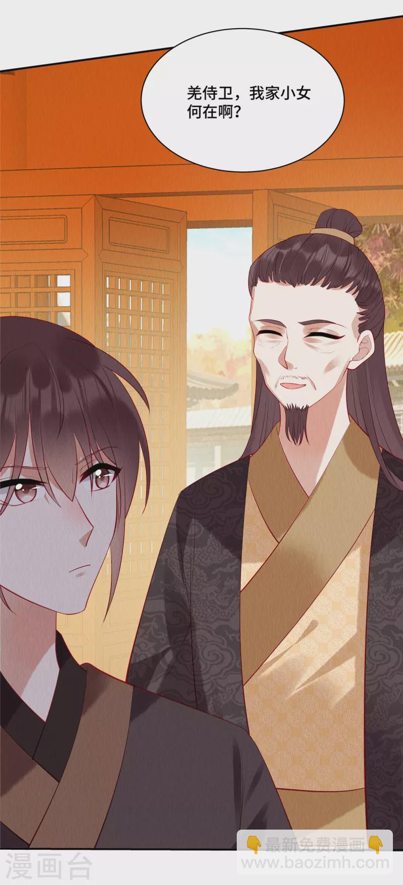 第8话 她好大的谱儿啊！-第11话