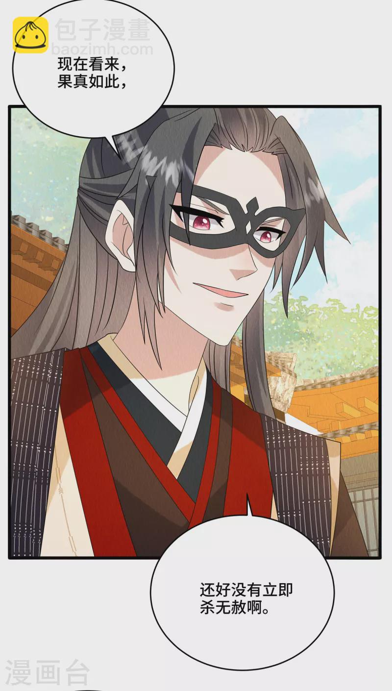 第97话 陪本王用膳-第101话