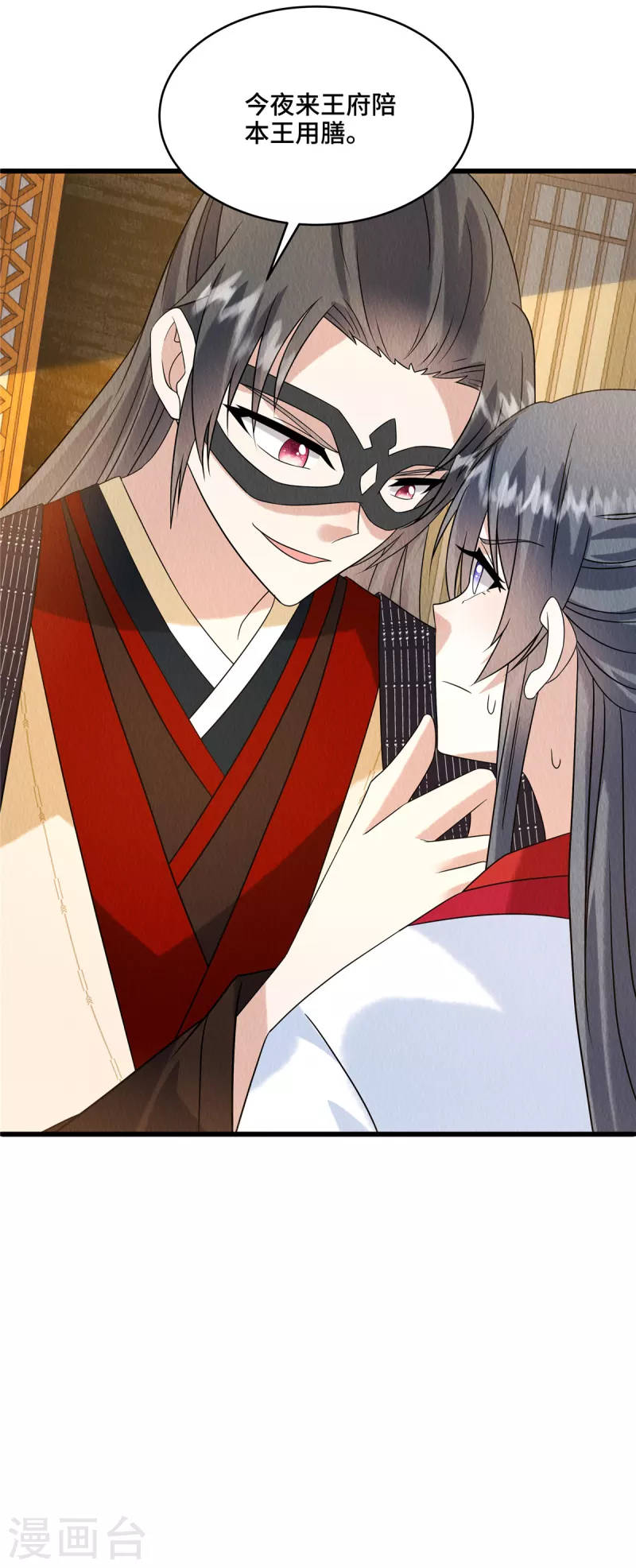 第97话 陪本王用膳-第101话