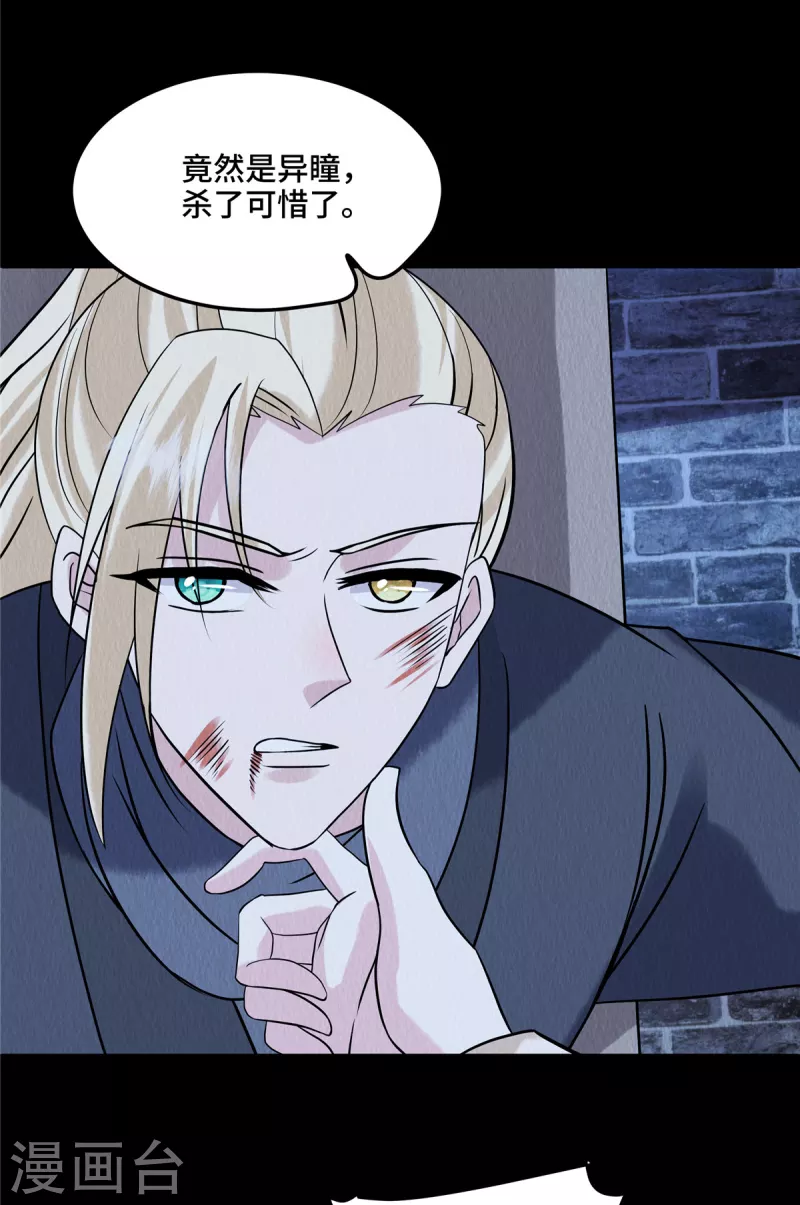 第99话 你跟了我吧-第103话