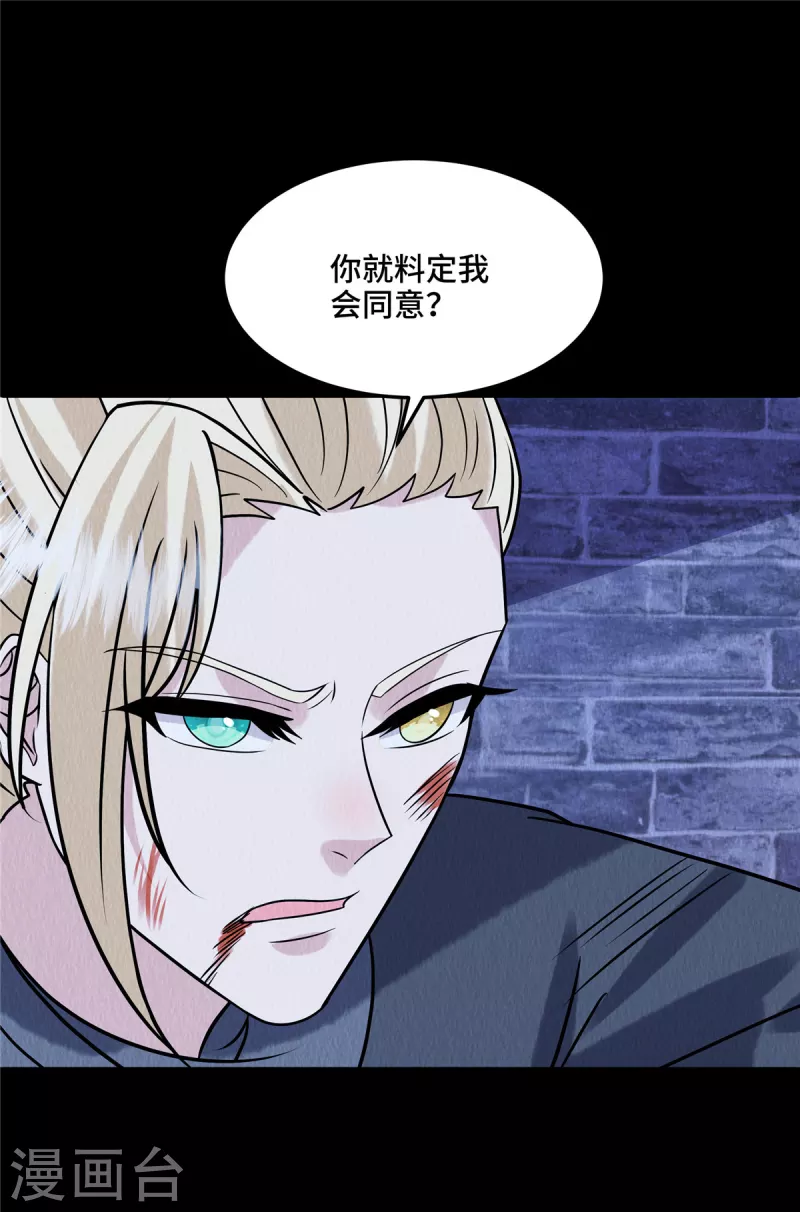 第99话 你跟了我吧-第103话