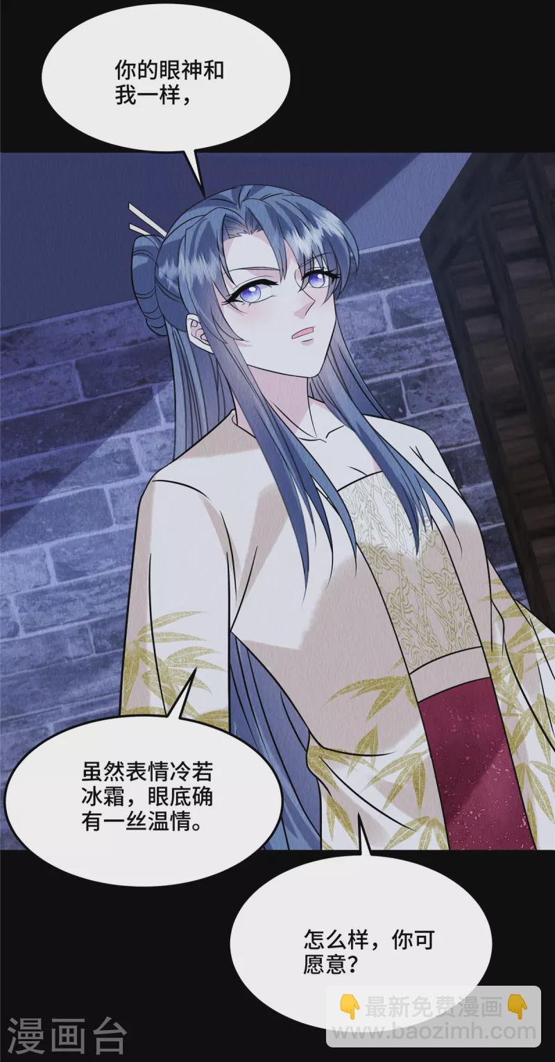 第99话 你跟了我吧-第103话