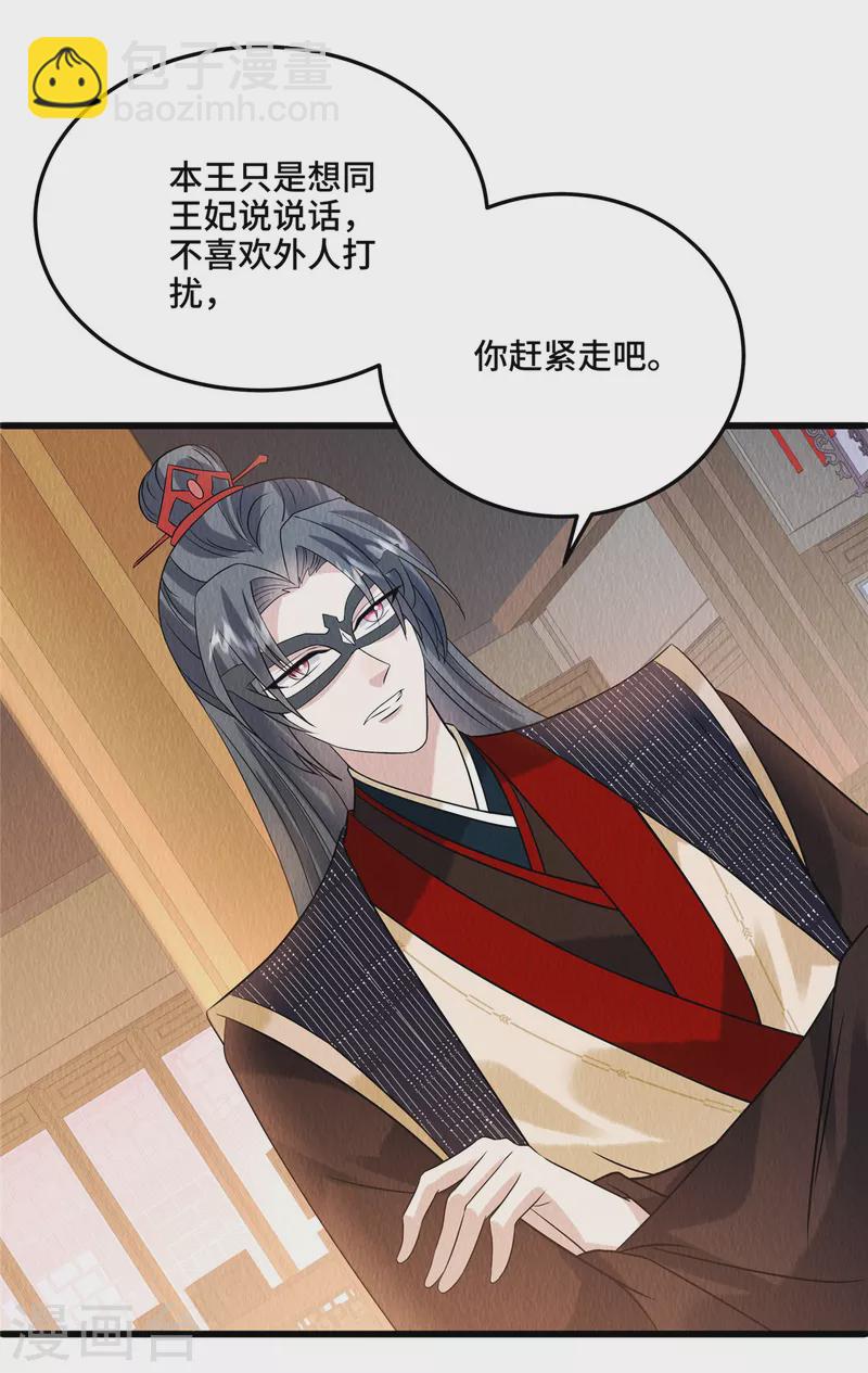 第101话 怎会为难我一个弱女子？-第105话