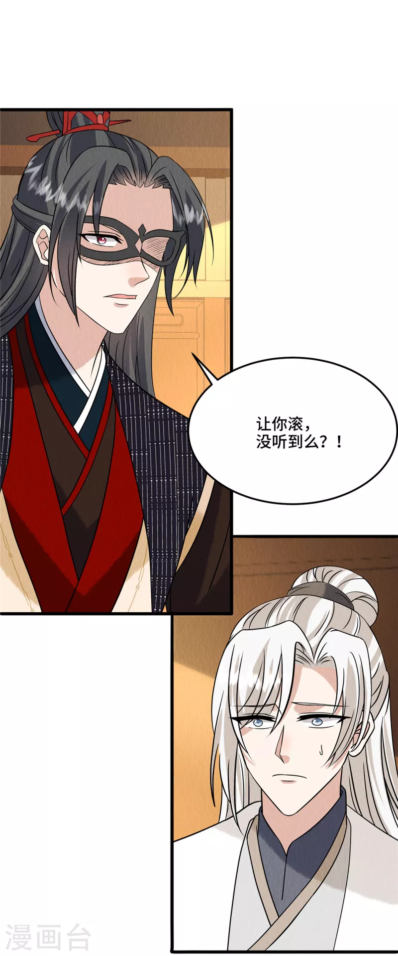 第101话 怎会为难我一个弱女子？-第105话