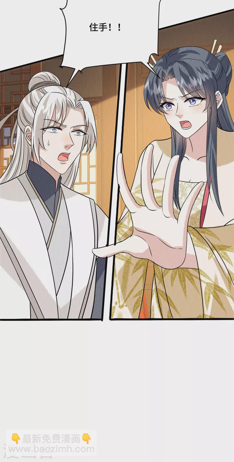 第101话 怎会为难我一个弱女子？-第105话