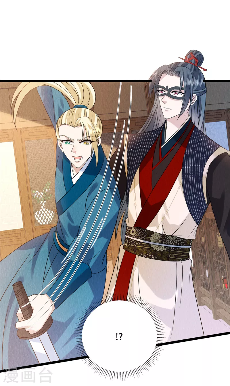 第101话 怎会为难我一个弱女子？-第105话