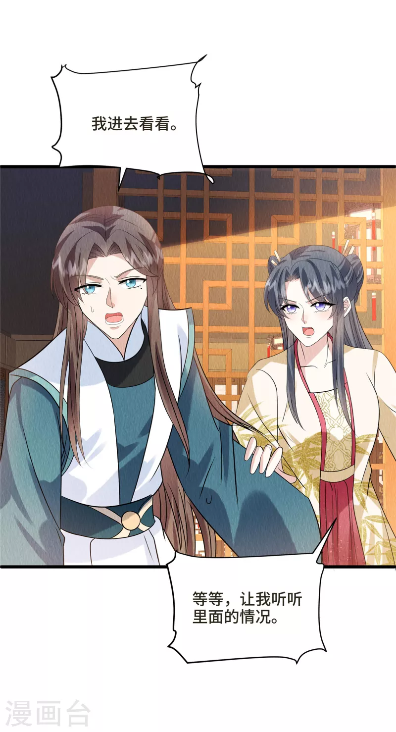 第103话 你这不孝女！-第107话