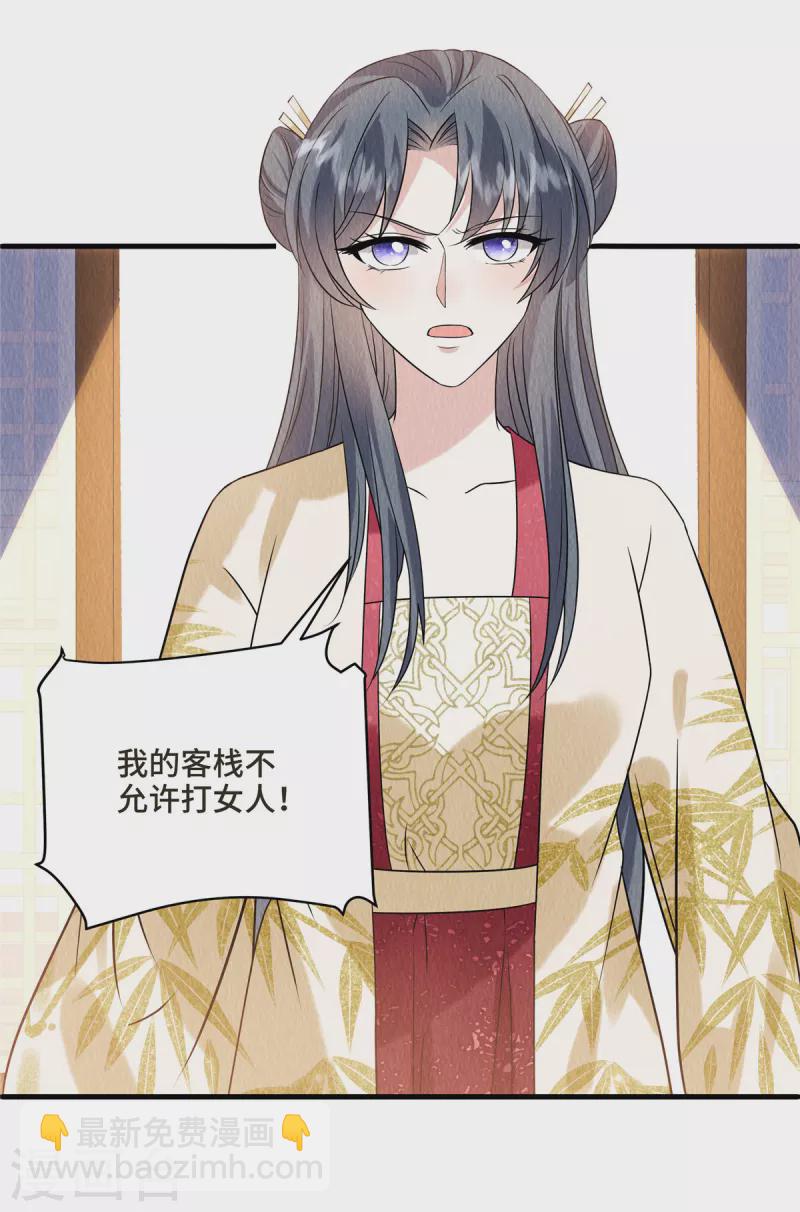 第103话 你这不孝女！-第107话