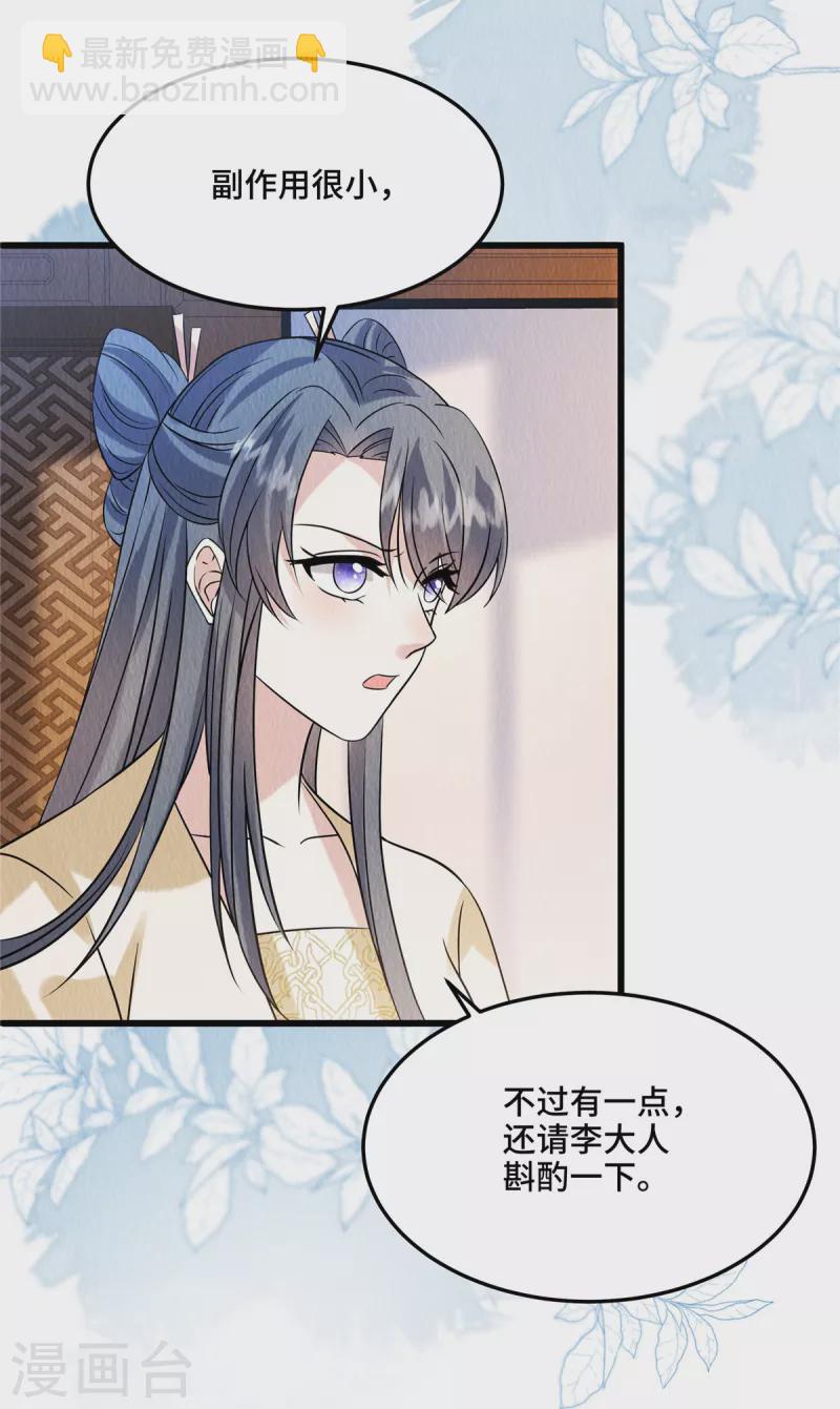 第105话 此生绝不负你！-第109话