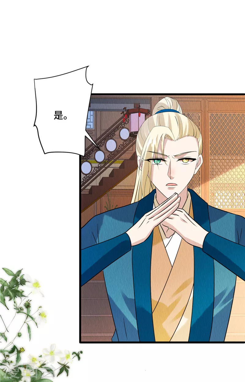 第107话 我跟繆王爷一同去-第111话