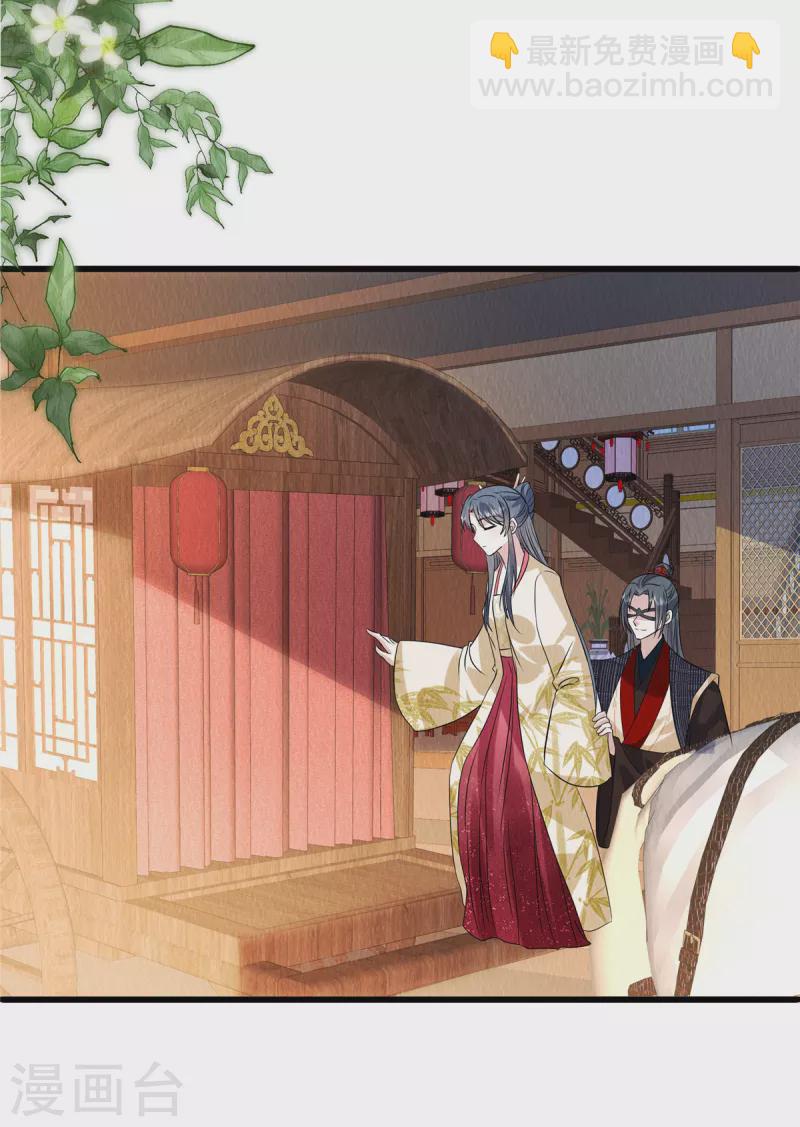 第107话 我跟繆王爷一同去-第111话