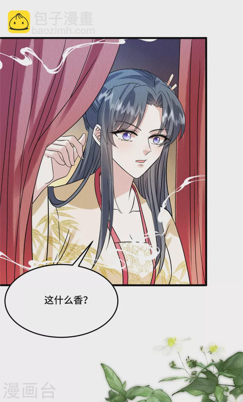 第107话 我跟繆王爷一同去-第111话