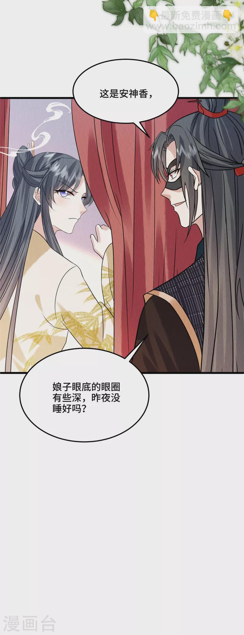 第107话 我跟繆王爷一同去-第111话