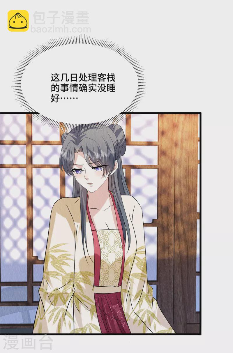 第107话 我跟繆王爷一同去-第111话