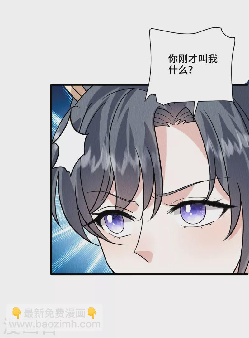 第107话 我跟繆王爷一同去-第111话