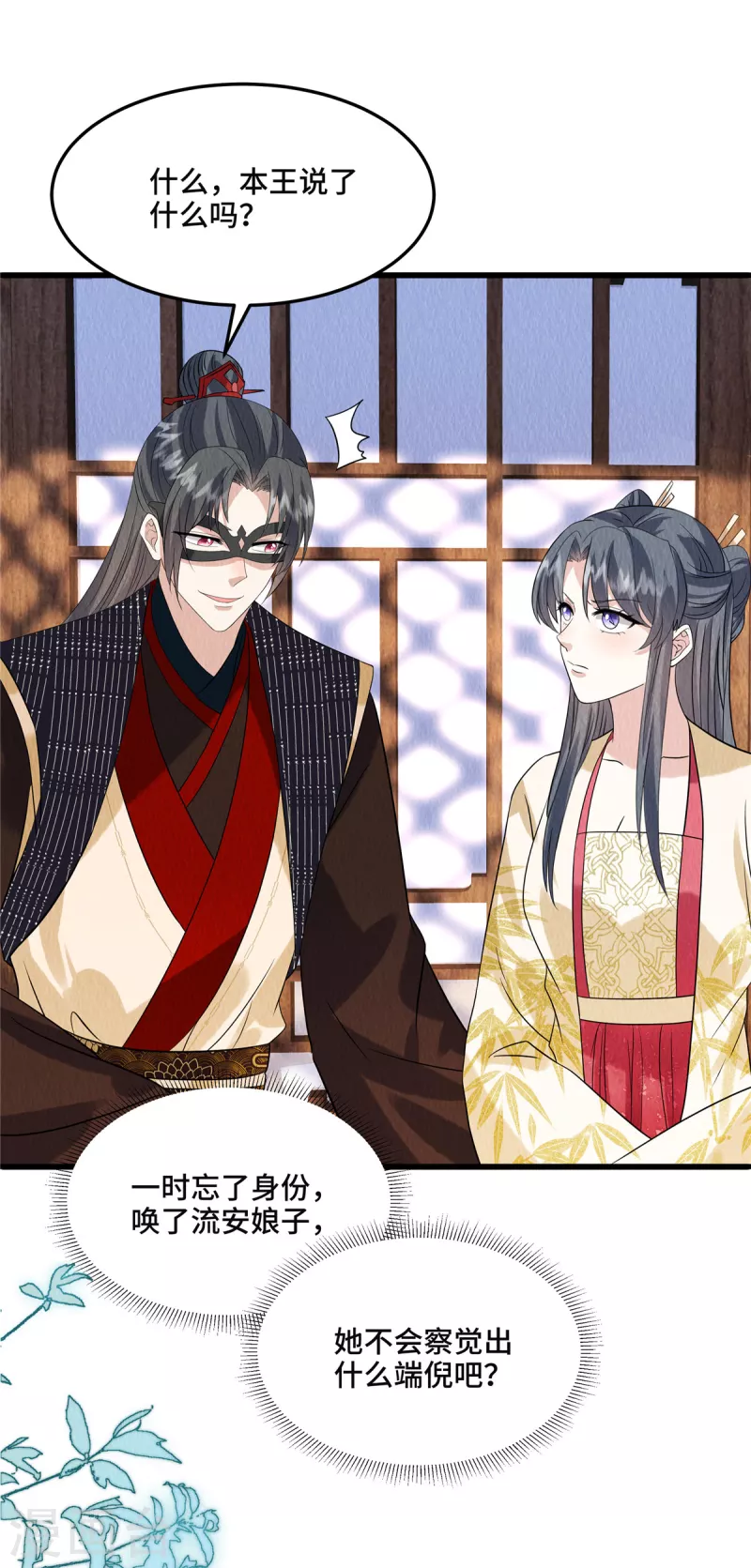 第107话 我跟繆王爷一同去-第111话