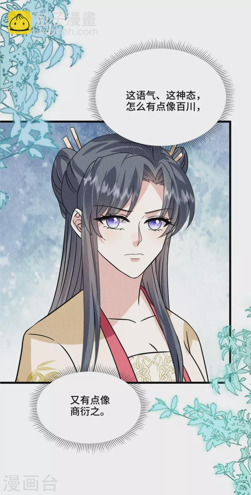 第107话 我跟繆王爷一同去-第111话