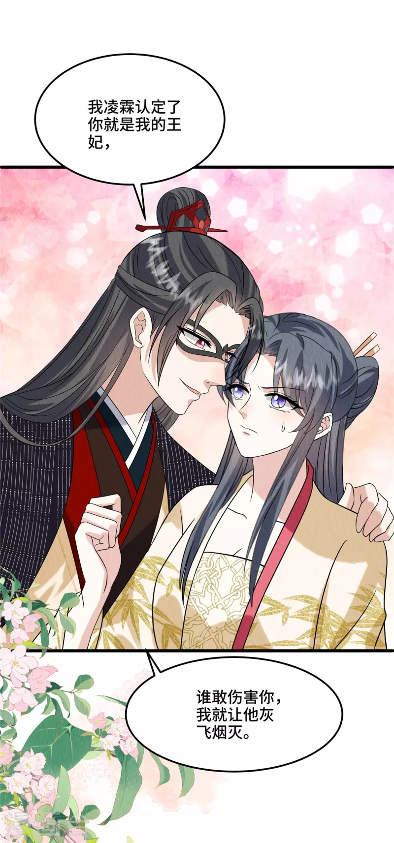 第107话 我跟繆王爷一同去-第111话