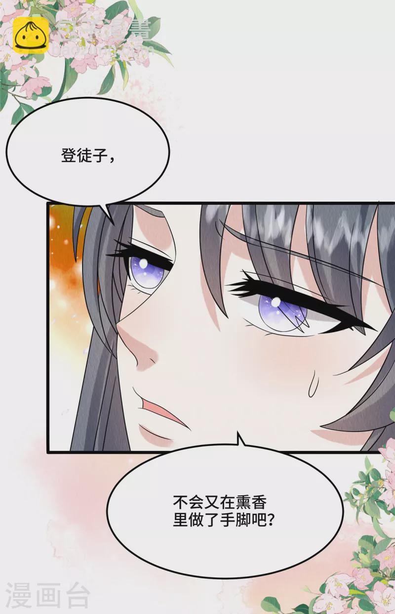 第107话 我跟繆王爷一同去-第111话