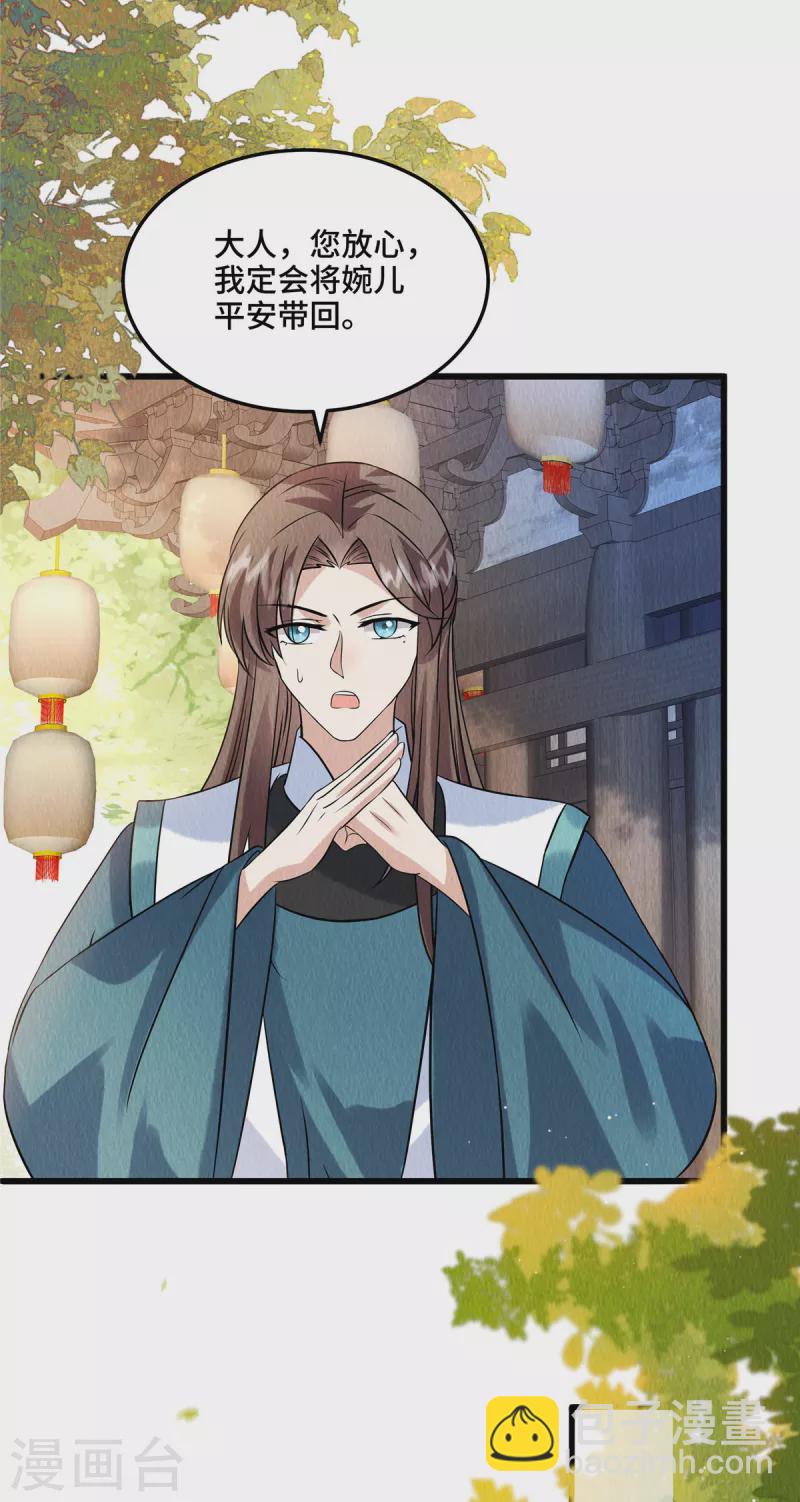 第107话 我跟繆王爷一同去-第111话