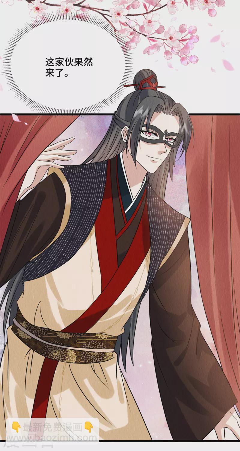 第107话 我跟繆王爷一同去-第111话