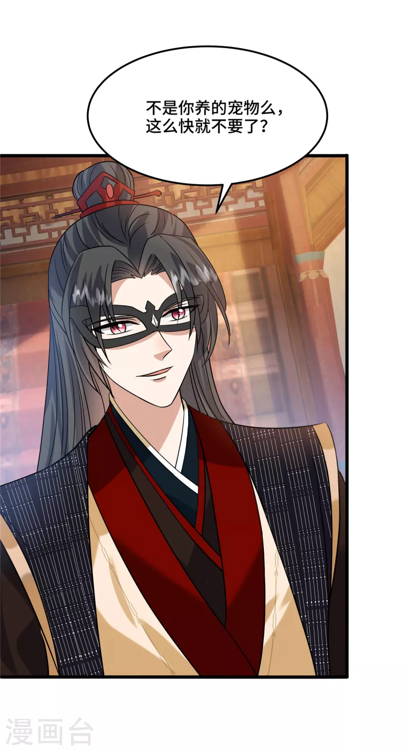 第111话 你可骗不了我-第115话