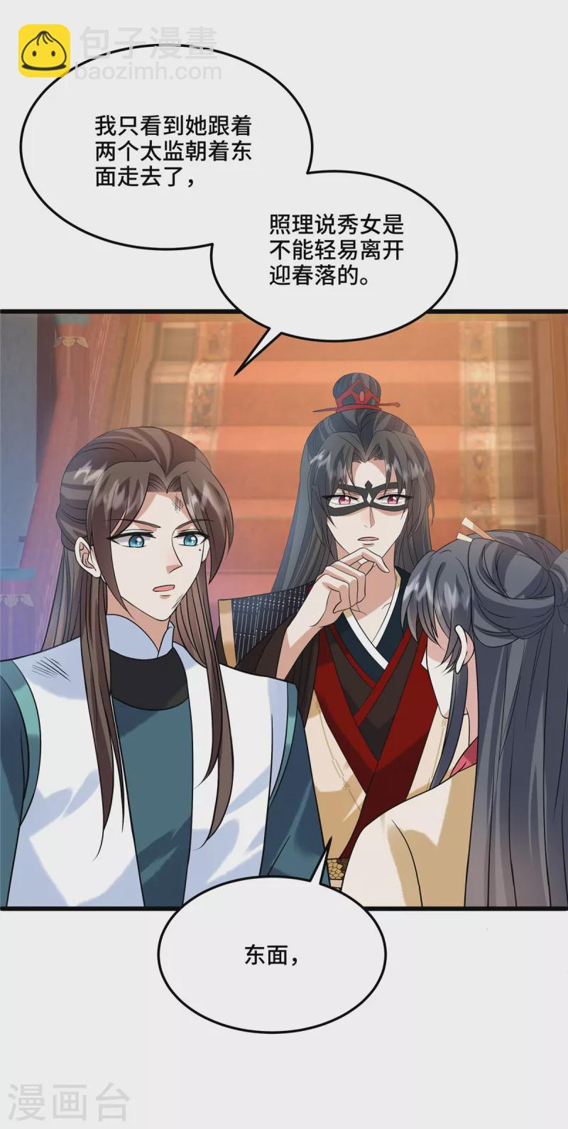 第111话 你可骗不了我-第115话