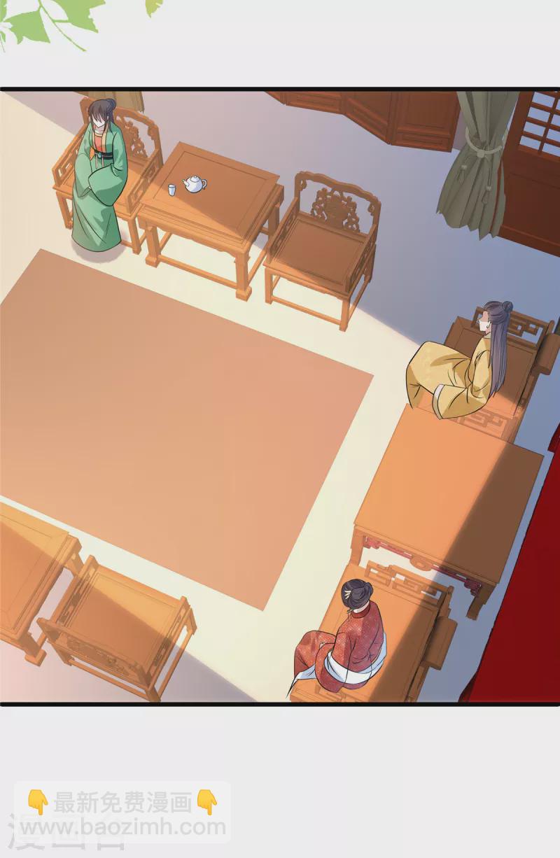 第113话 商贾之女-第117话