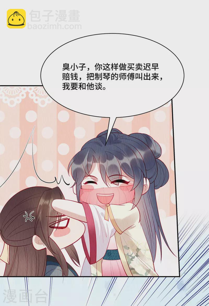 第10话 天下竟有这般做生意的-第13话