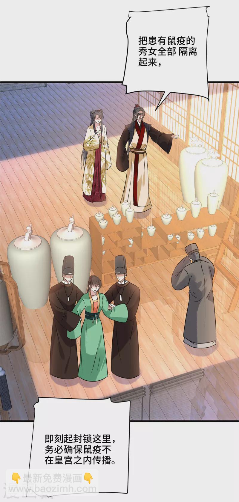 第117话 鼠疫-第121话