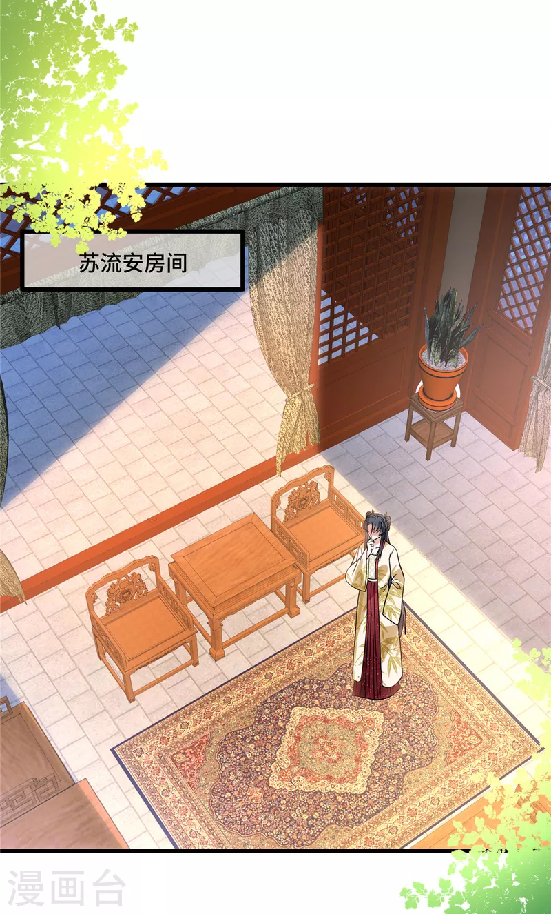 第117话 鼠疫-第121话