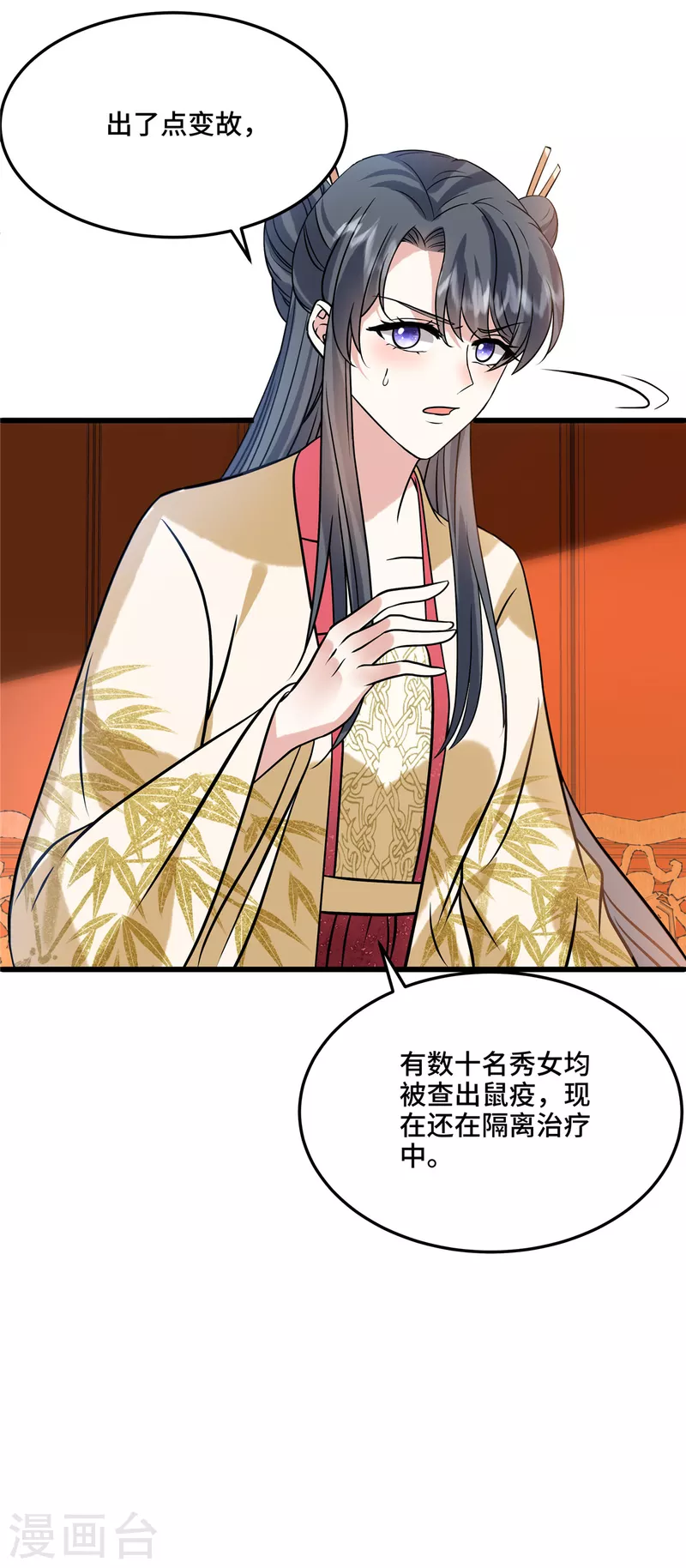 第117话 鼠疫-第121话