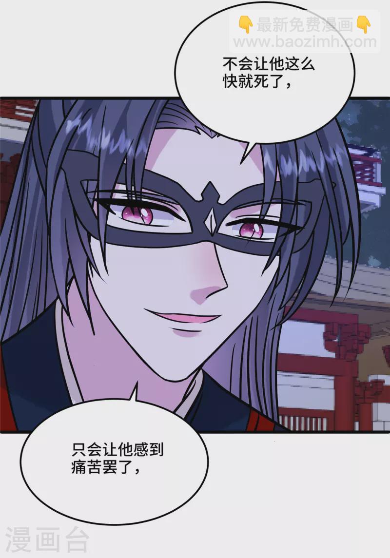 第119话 让他慢慢感到痛苦-第123话