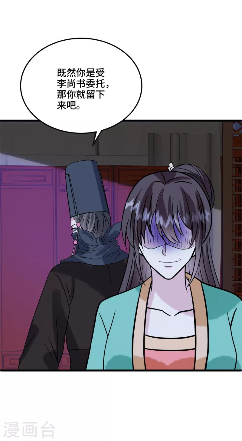 第119话 让他慢慢感到痛苦-第123话